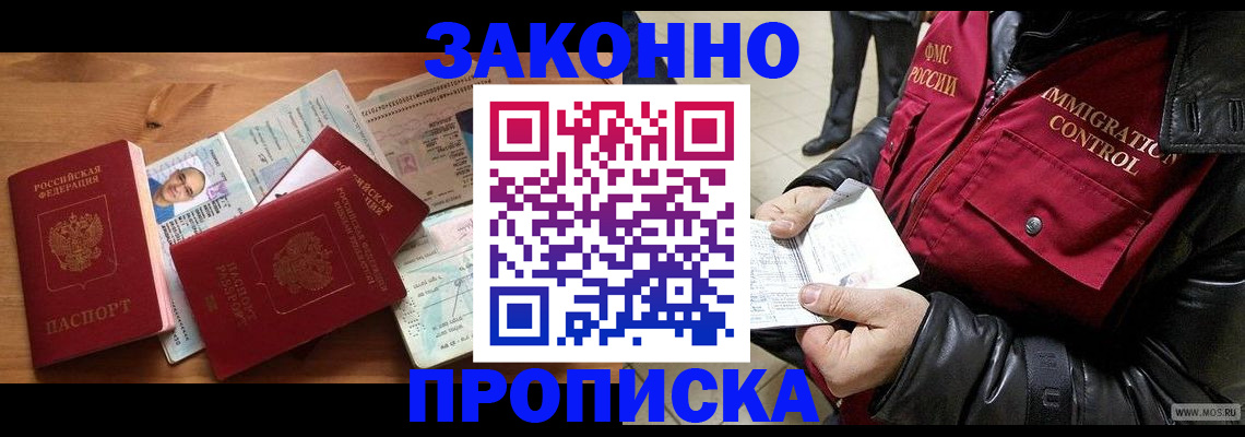 временная регистрация недорого в Ивановской области