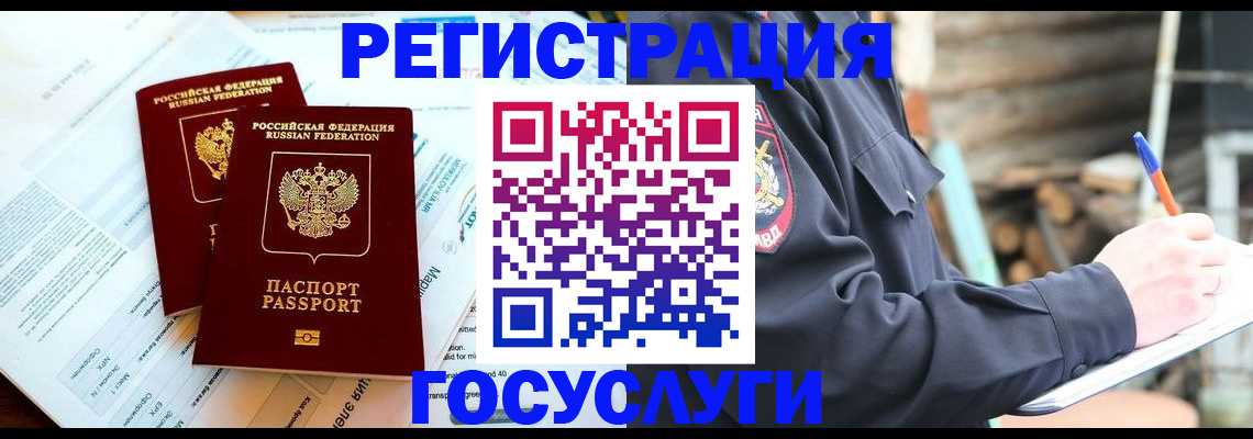 прописка иностранных граждан в Ивановской области