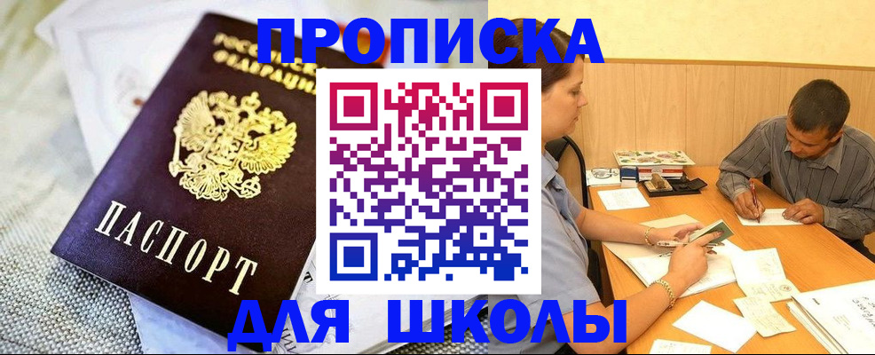 прописка для работы в Ивановской области